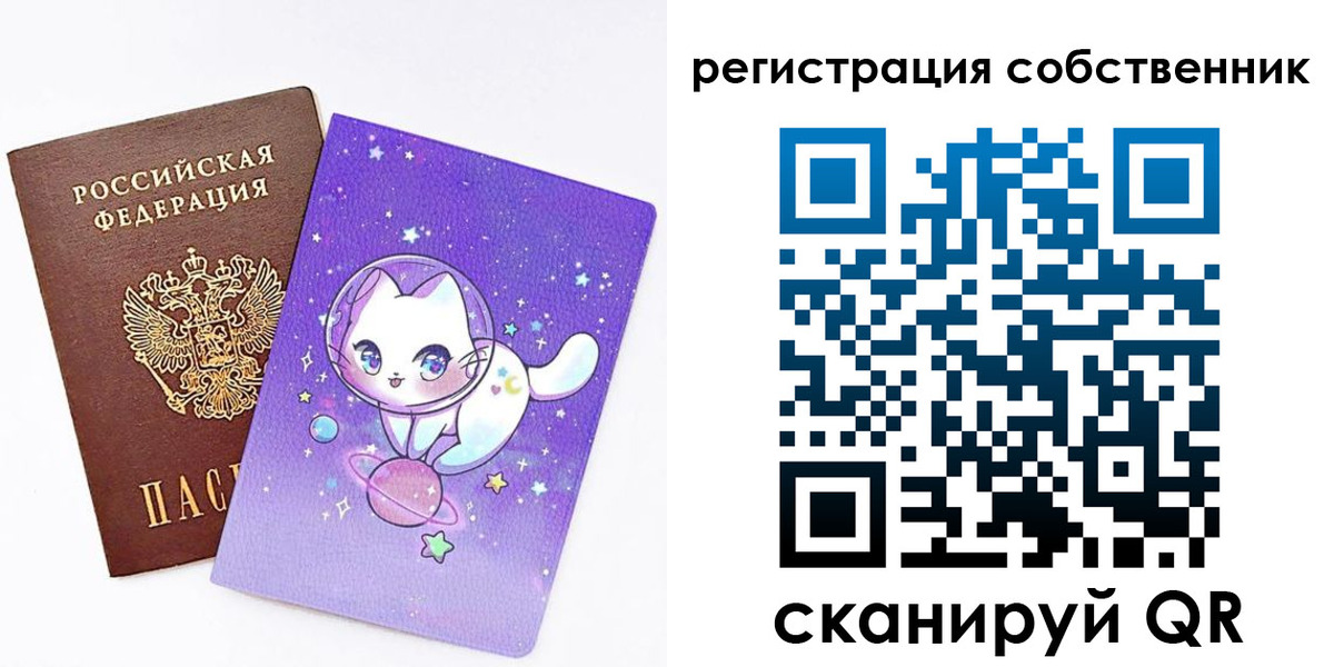временная регистрация собственник в Электрогорске