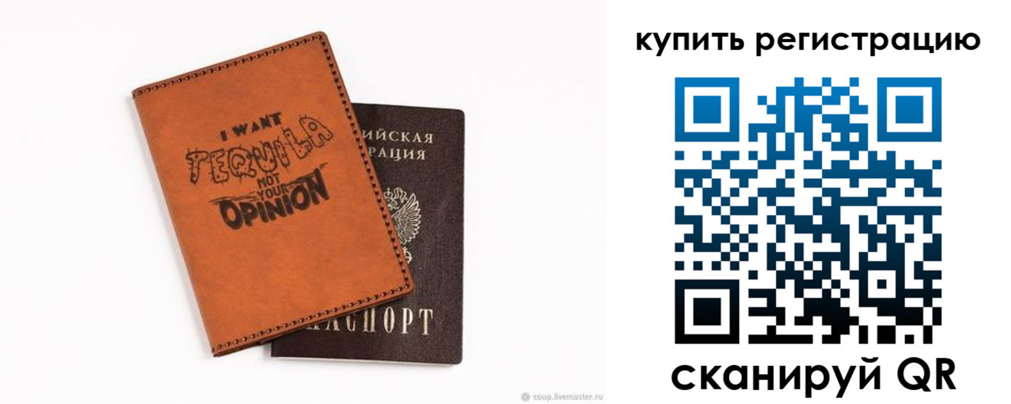 прописка паспорт в Электрогорске