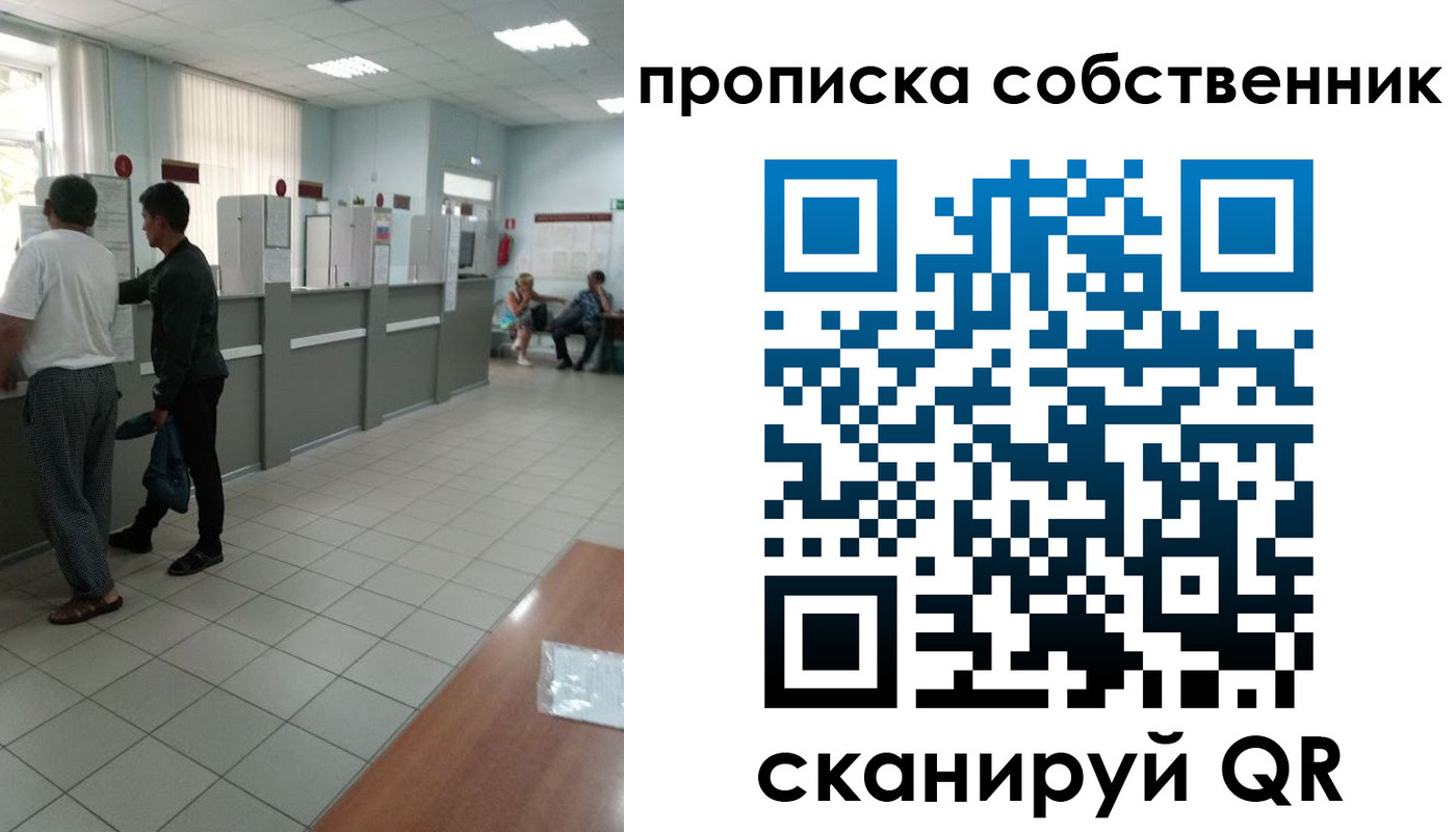 прописка гарантия в Электрогорске