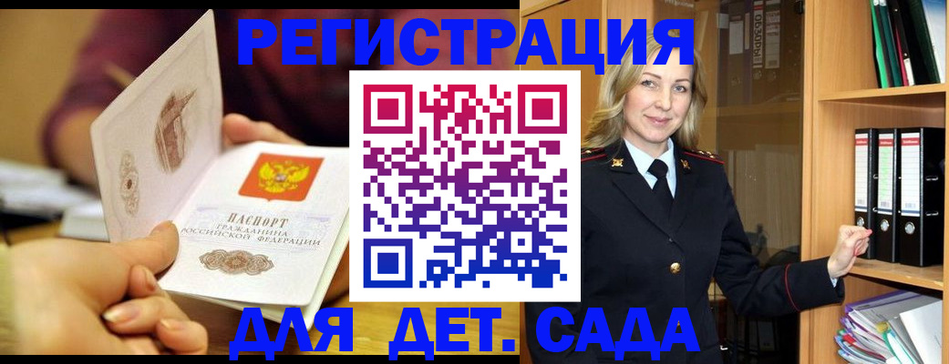 временная регистрация поиск в Электрогорске