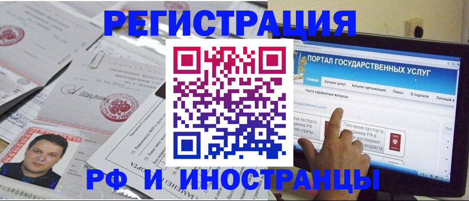 временная регистрация законно в Электрогорске