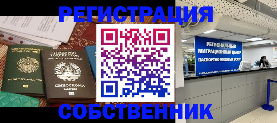 прописка гарантия в Электрогорске