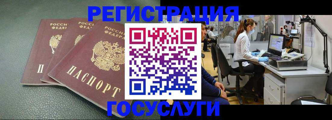 миграционный учет в Электрогорске