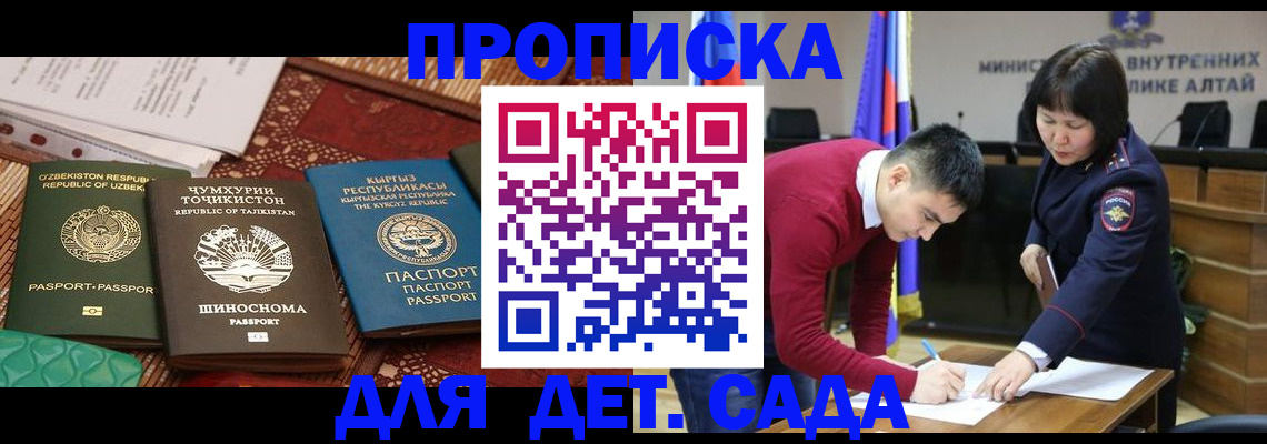 временная прописка в Электрогорске